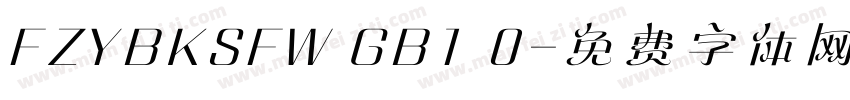 FZYBKSFW GB1 0字体转换